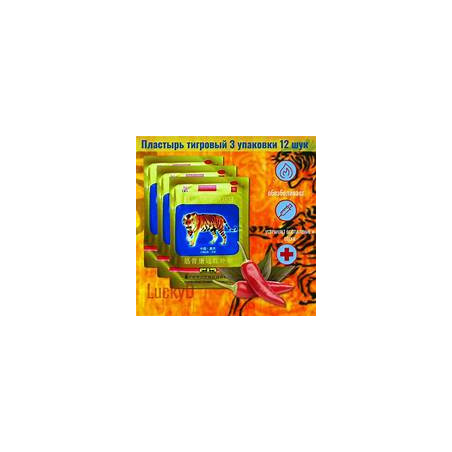 Тигровый пластырь